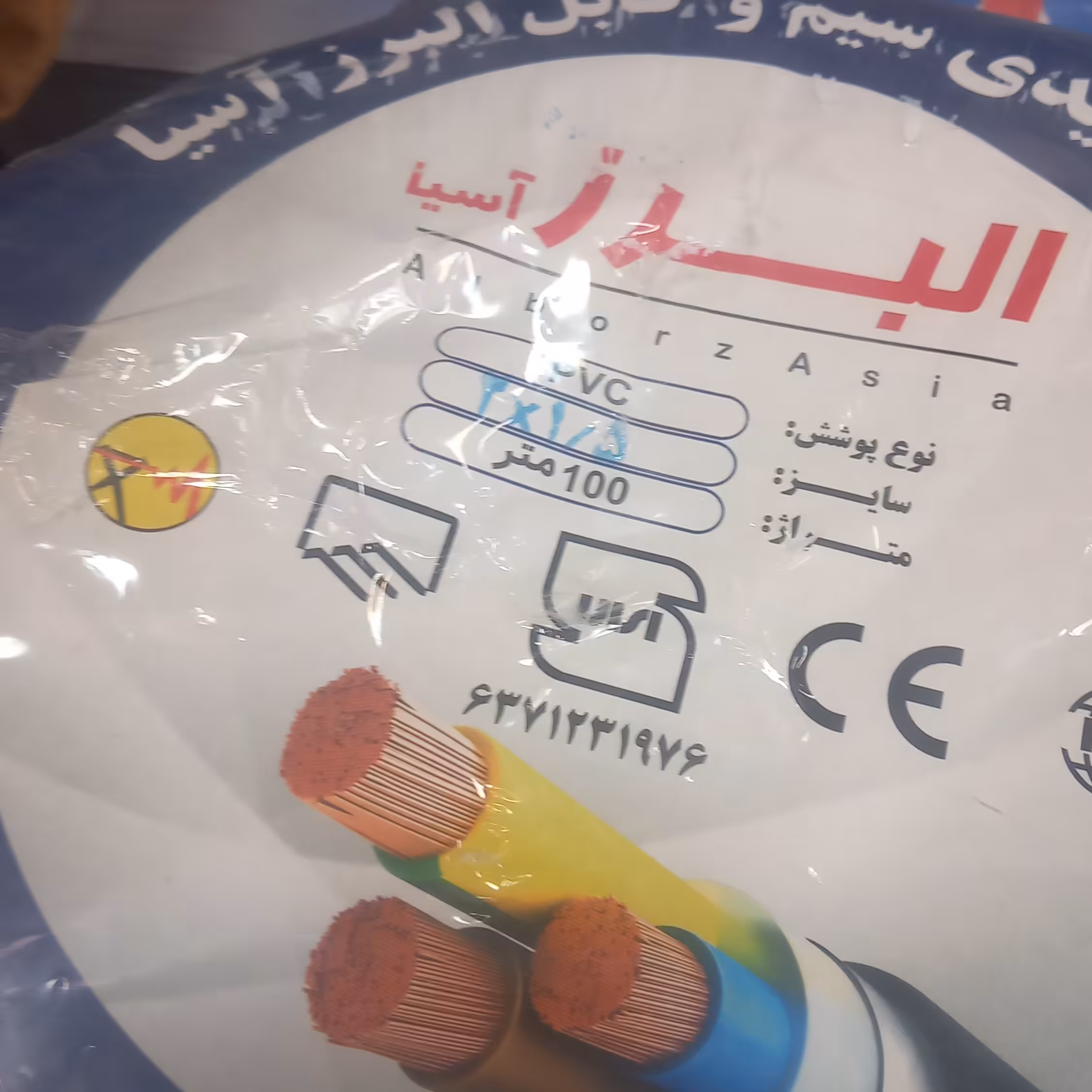 کابل 2× 1.5 استاندارد و تایید شده نظام مهندسی 