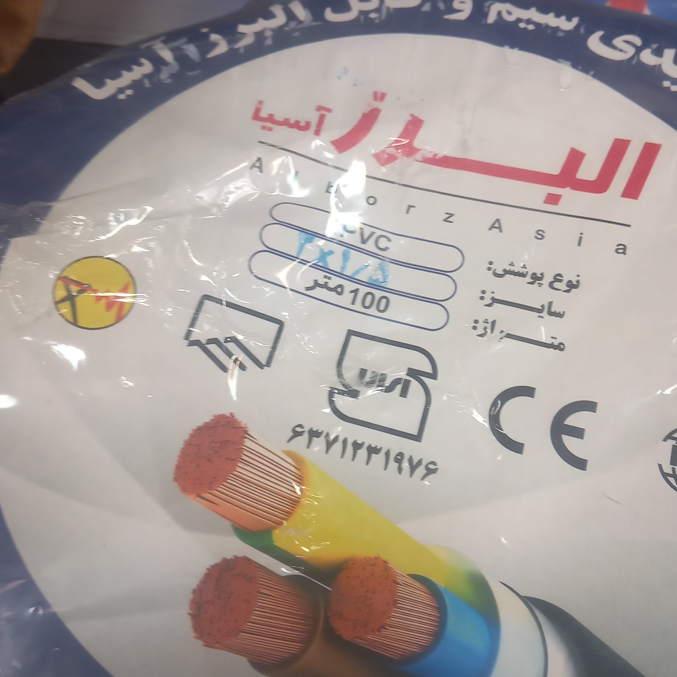 کابل 2× 1.5 استاندارد و تایید شده نظام مهندسی