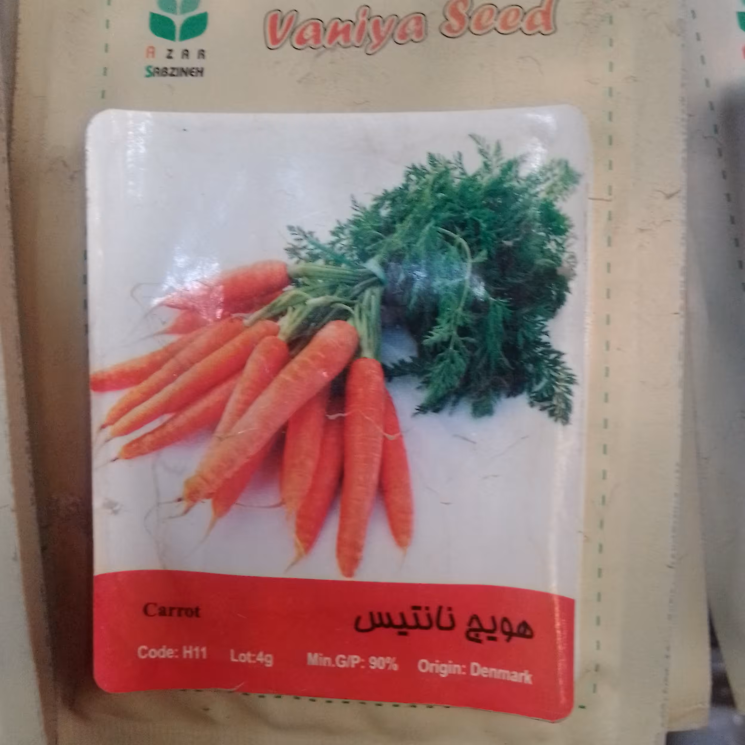 بذر هویج نانتیس