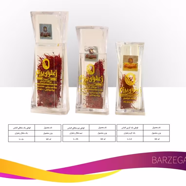 زعفران نگین ممتاز کریستالی (یک مثقالی) آقای عطار