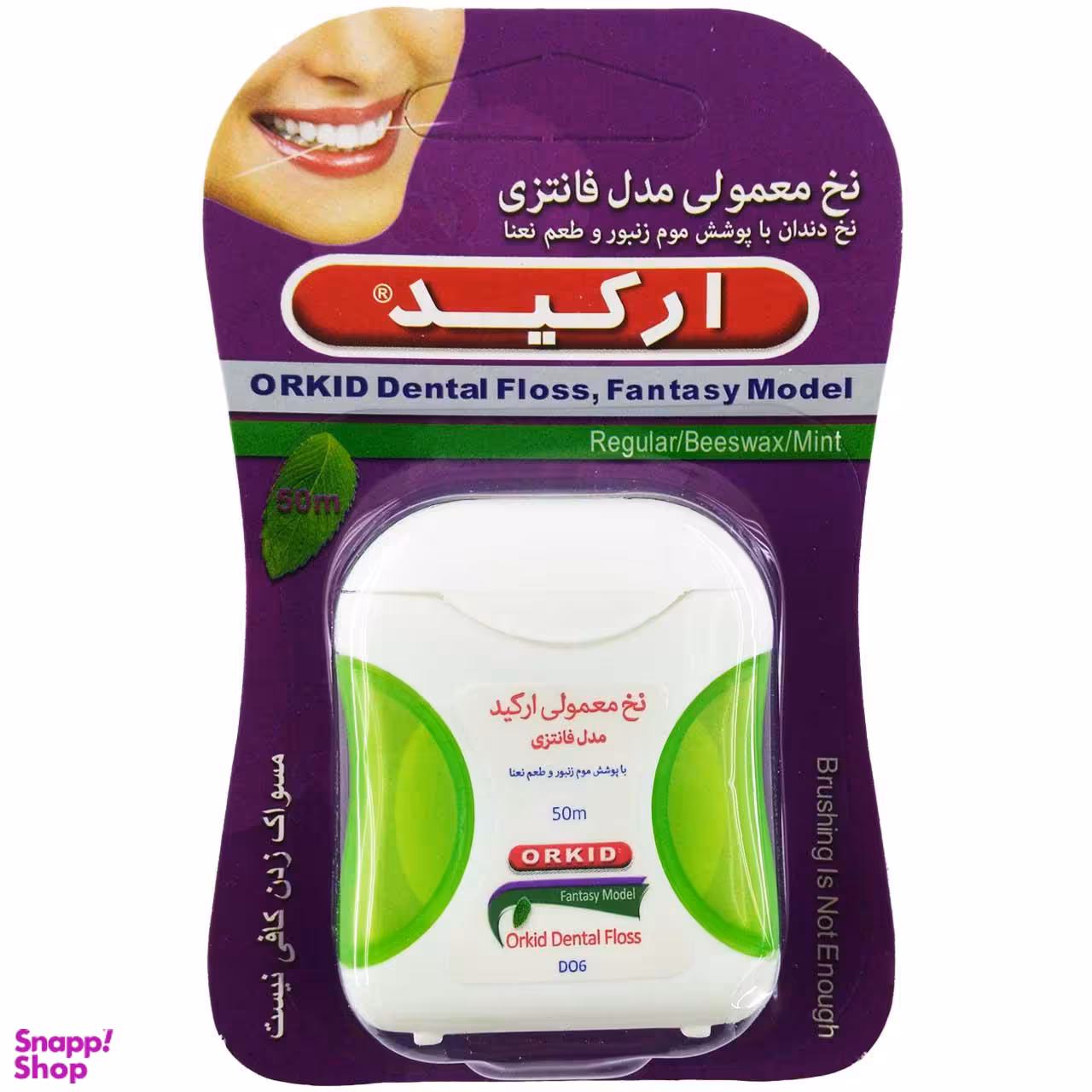 نخ دندان ارکید (Orkid) مدل Green New Fantasy