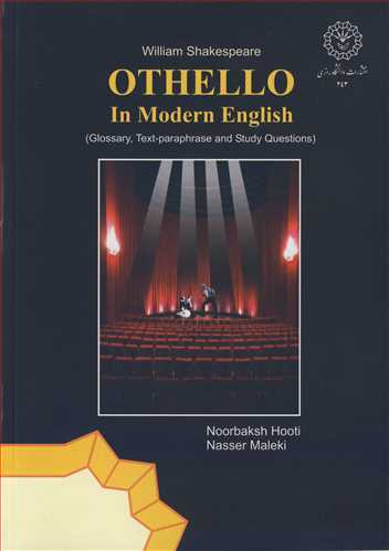 کتاب WILLIAM SHAKESPEARE OTHELLO IN MODERN ENGLISH