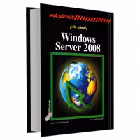 راهنمای جامع Windows Server 2008 نشر کانون نشر علوم (19614)