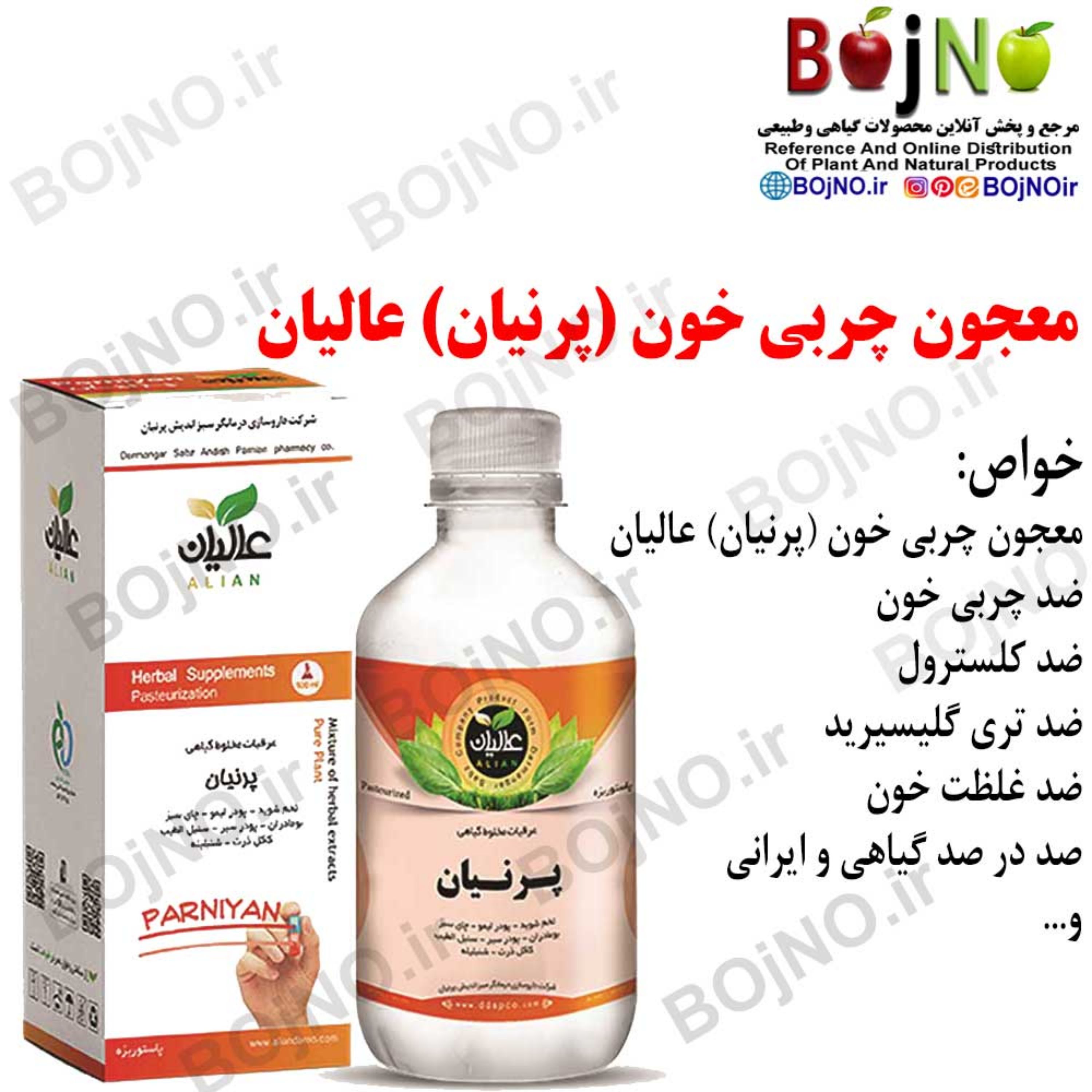 معجون چربی خون (پرنیان) عالیان