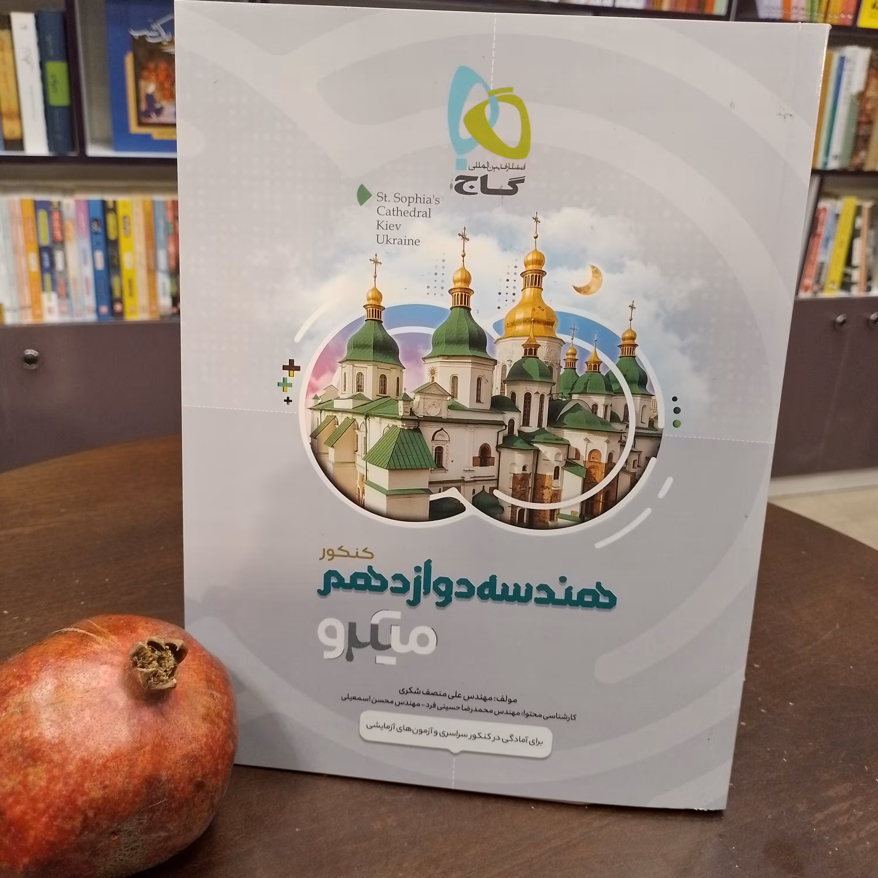 میکرو طبقه بندی هندسه دوازدهم گاج