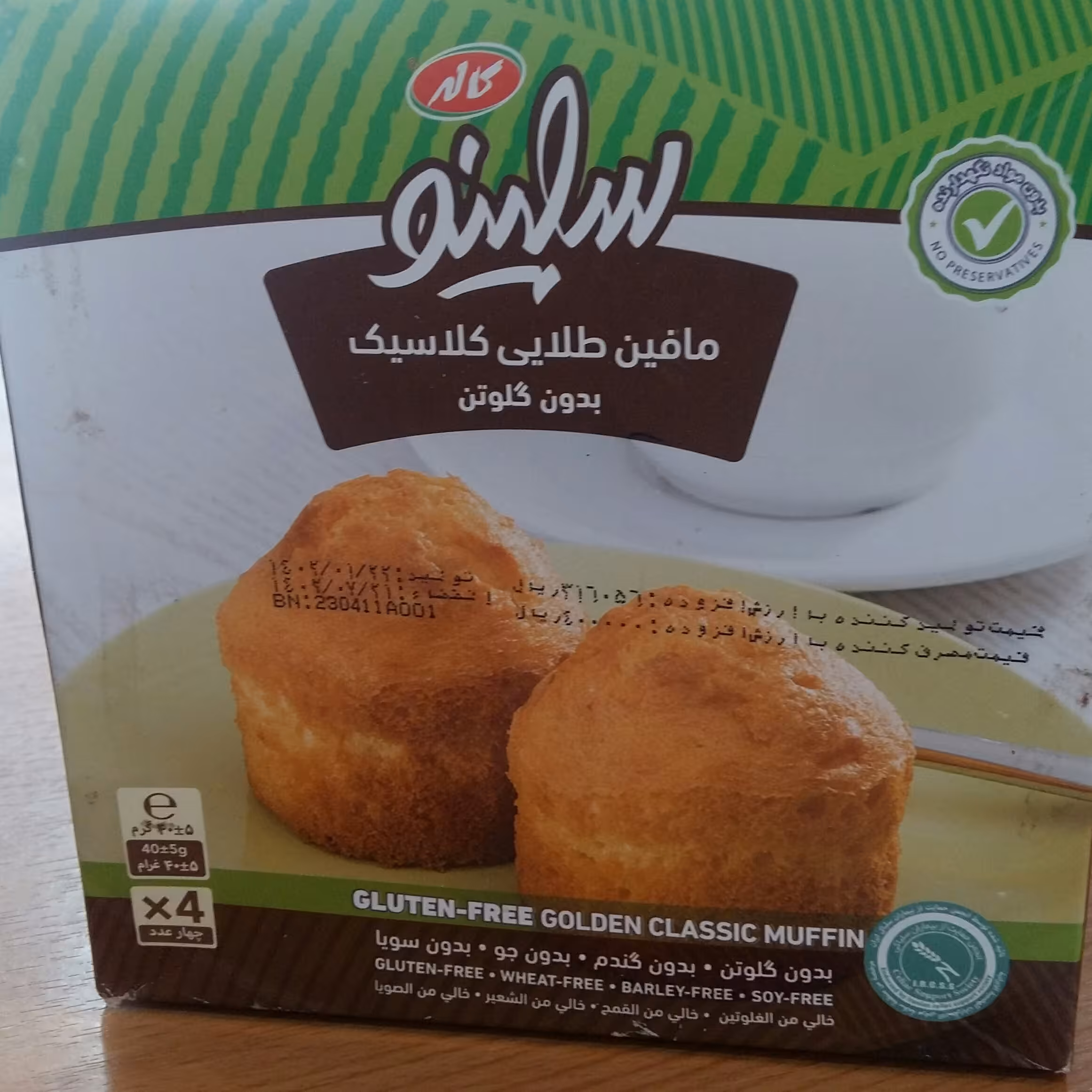 مافین طلایی (کیک)کلاسیک سلینو (کاله)