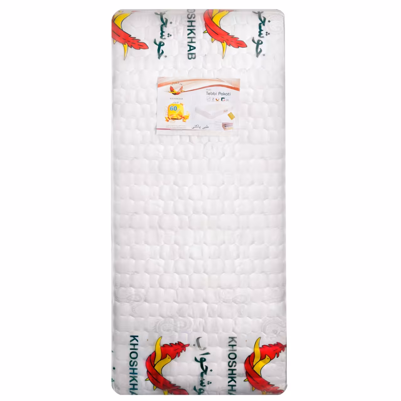 تشک دونفره خوشخواب مدل طبی پاکتی سایز 140×200 سانتی متر