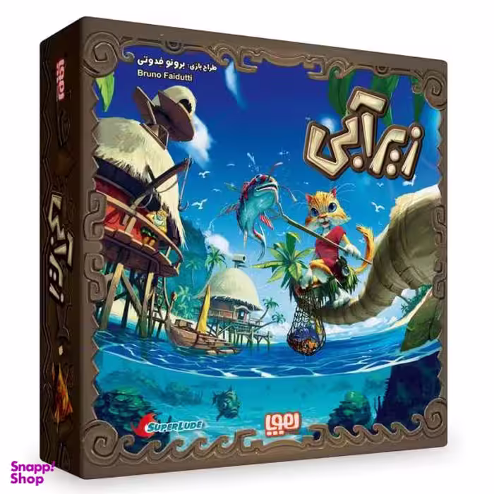 بازی فکری هوپا (Hoopa) مدل زیرآبی