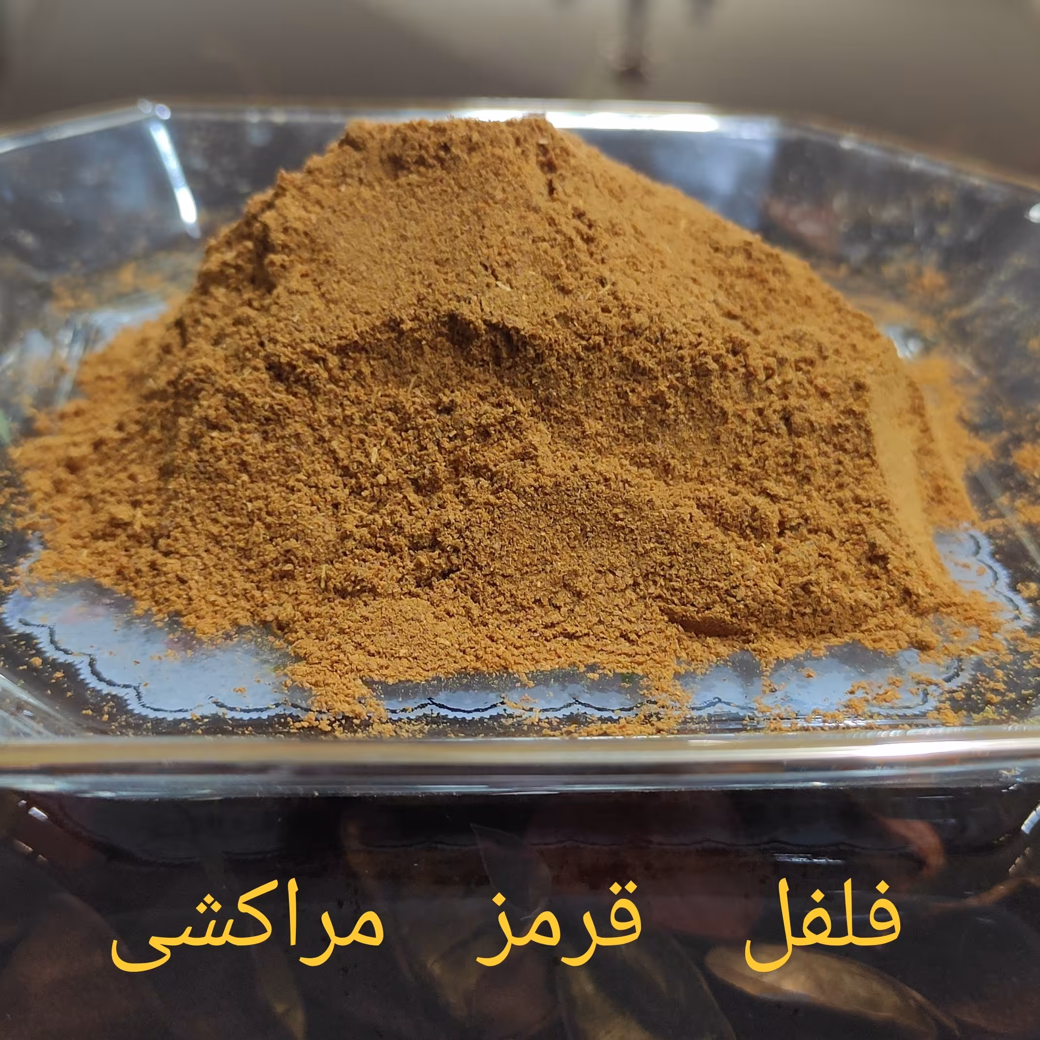 فلفل قرمز مراکشی 100گرمی