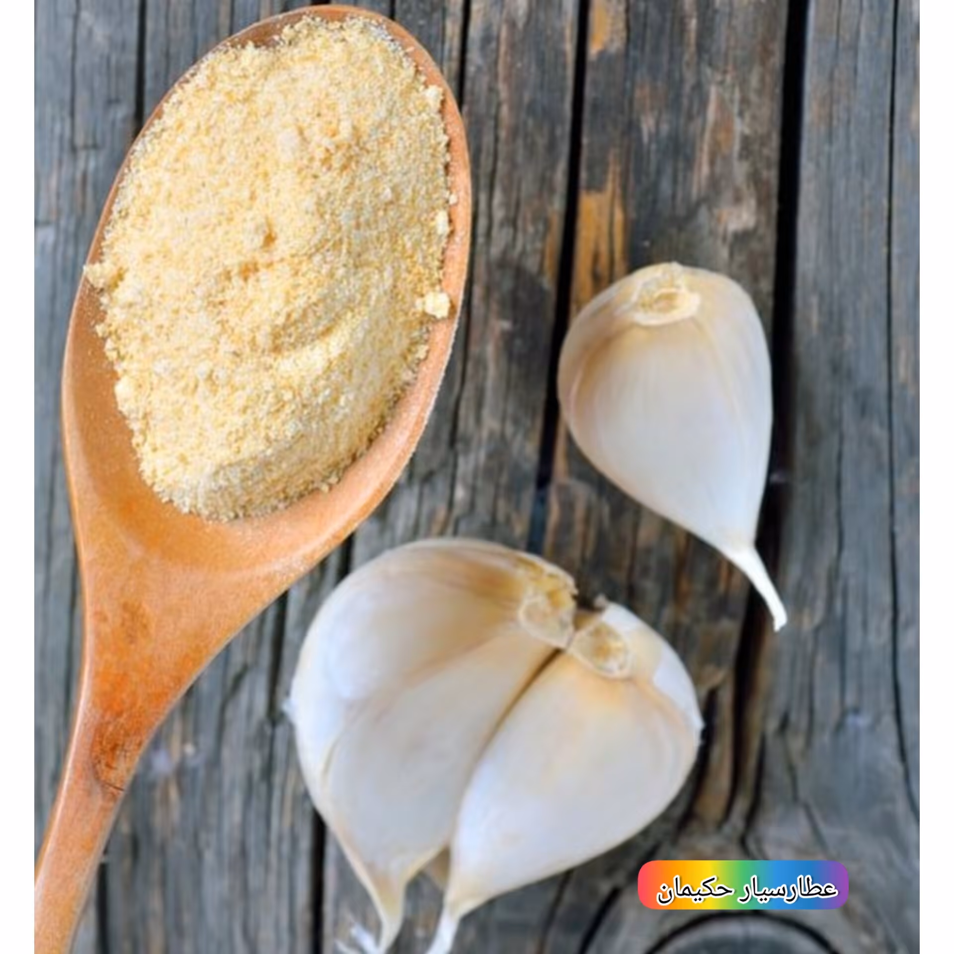 پودر موسیر درجه یک ( 50 گرمی )