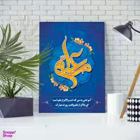 تابلو شاسی مدل شهید مطهری و روز معلم