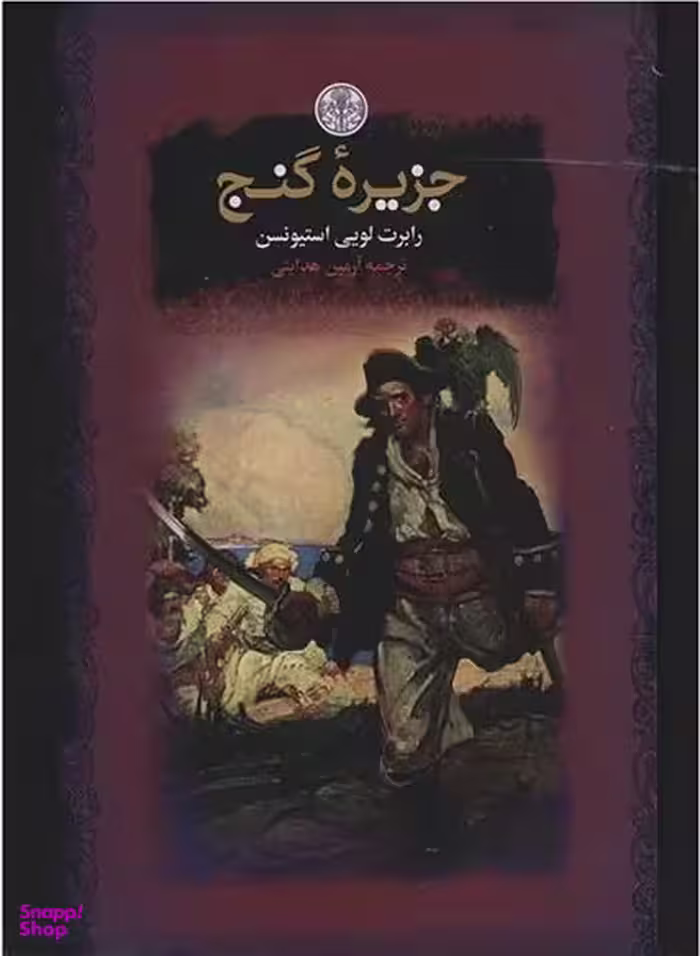 جزیره گنج