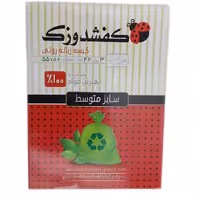 کیسه زباله رولی 3عددی کفشدوزک سایز متوسط