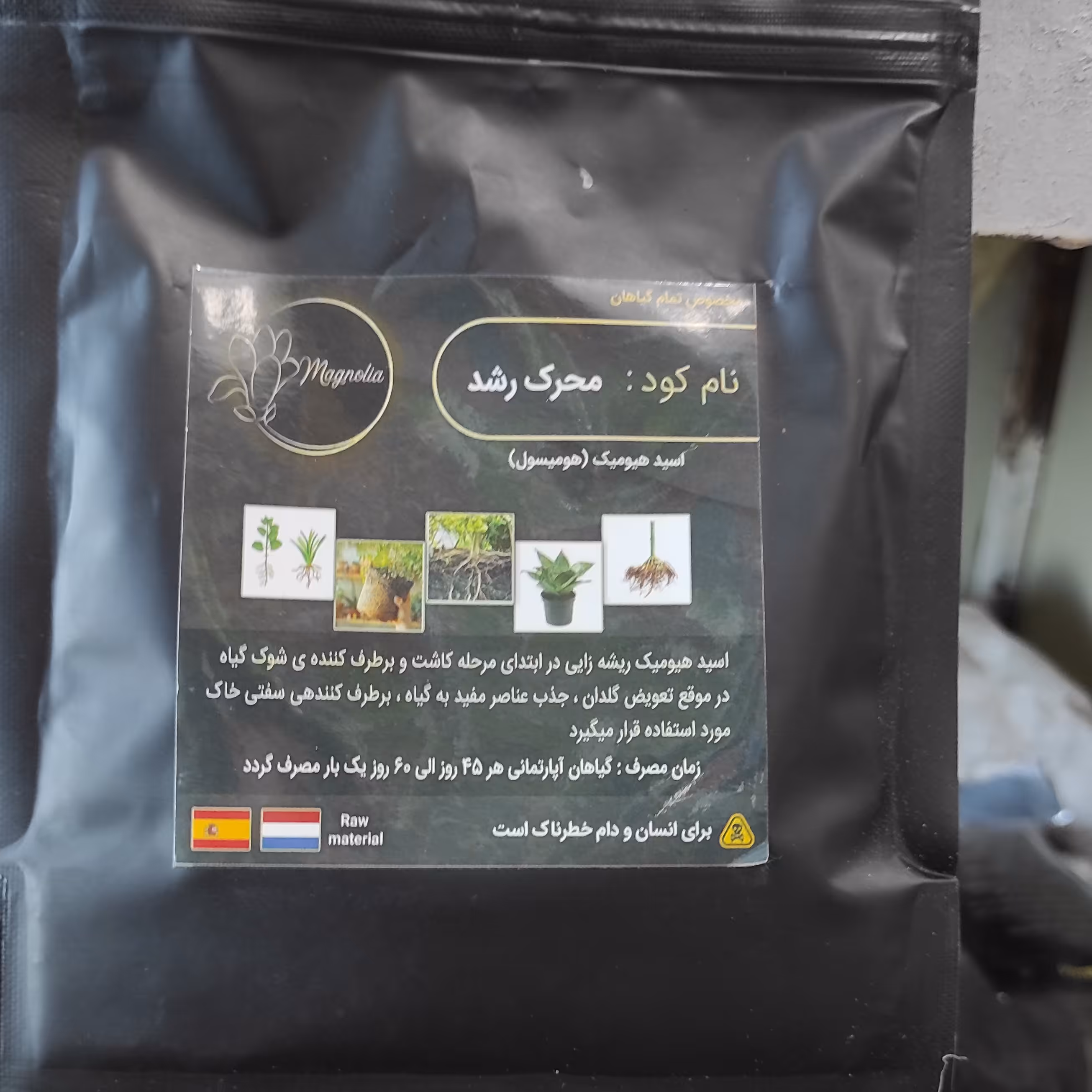 کود محرک رشد ( اسید هیومیک)