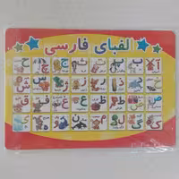 پازل الفبای فارسی پشت وایت بردی