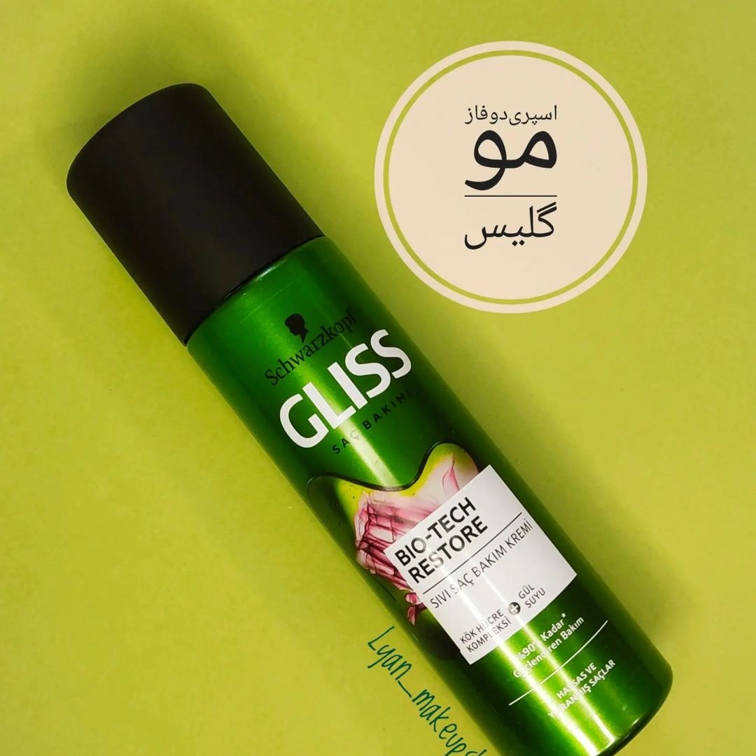 اسپری دوفاز مو آلمانی گلیس اصل