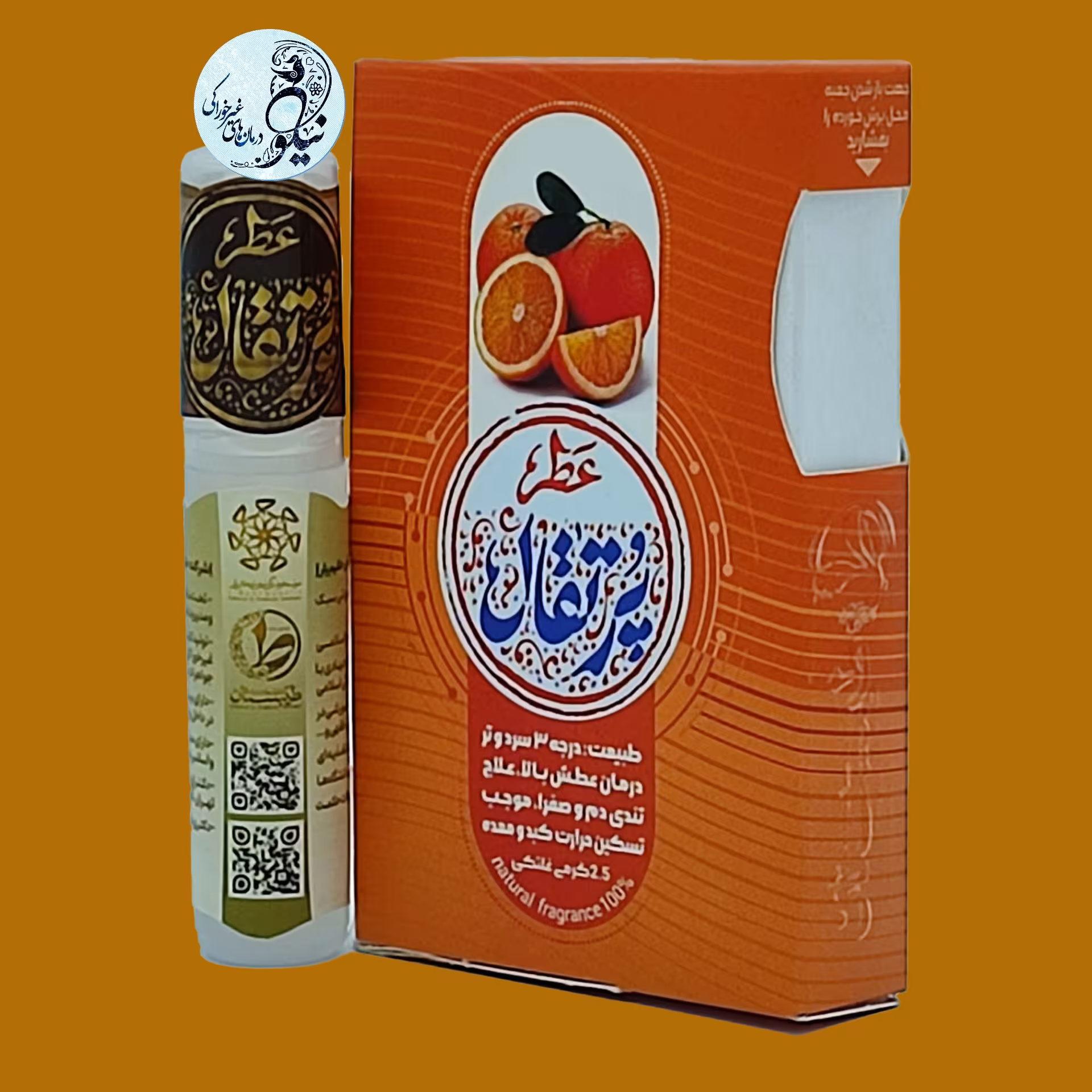 عطر  طبیعی و خاص میوه پرتقال 2.5 گرمی درب غلتکی و ظرف پلی یورتان جیبی با رایحه خنک و ملایم 