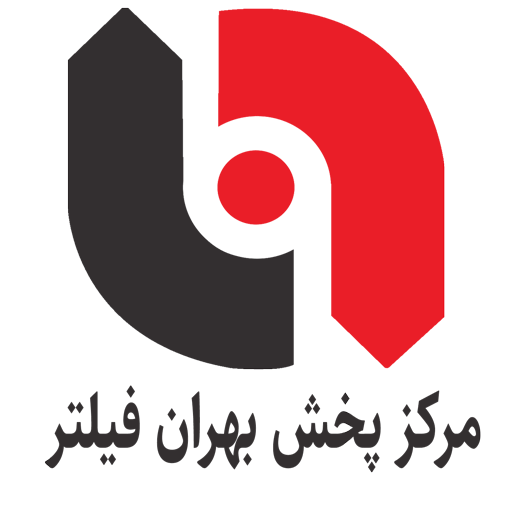 مرکز پخش بهران فیلتر