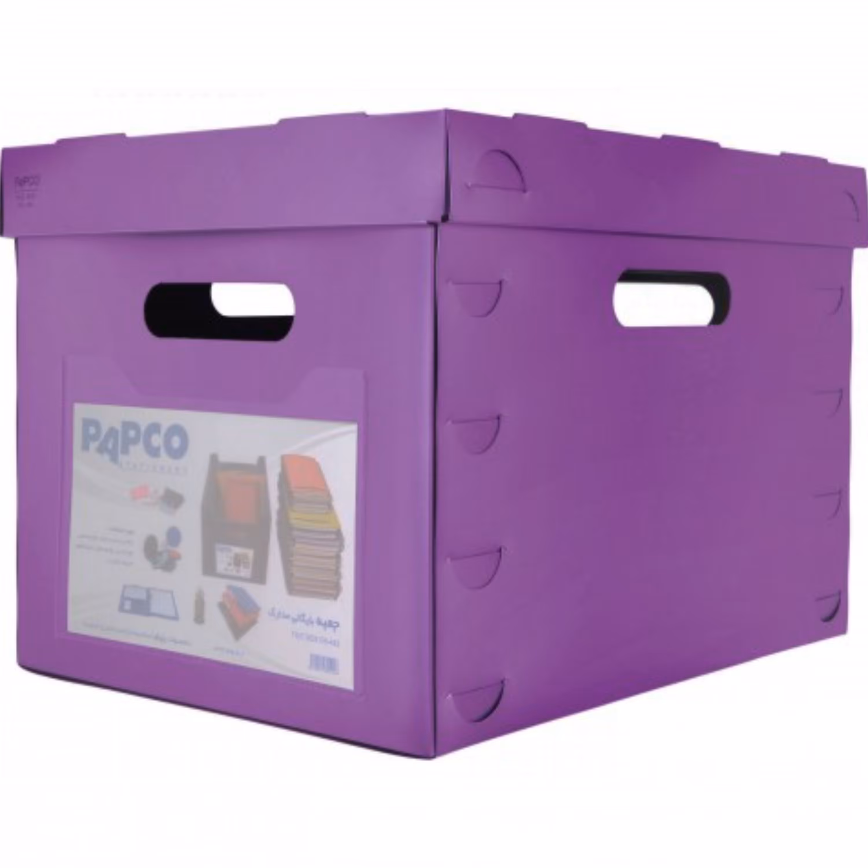 جعبه بایگانی مدارک پاپکو کد FB-443 رنگ بنفش