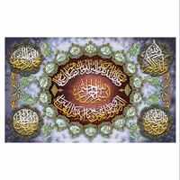 کد 22165 - نخ و نقشه کامپیوتری تابلو فرش عرشیان طرح آیات قرآنی