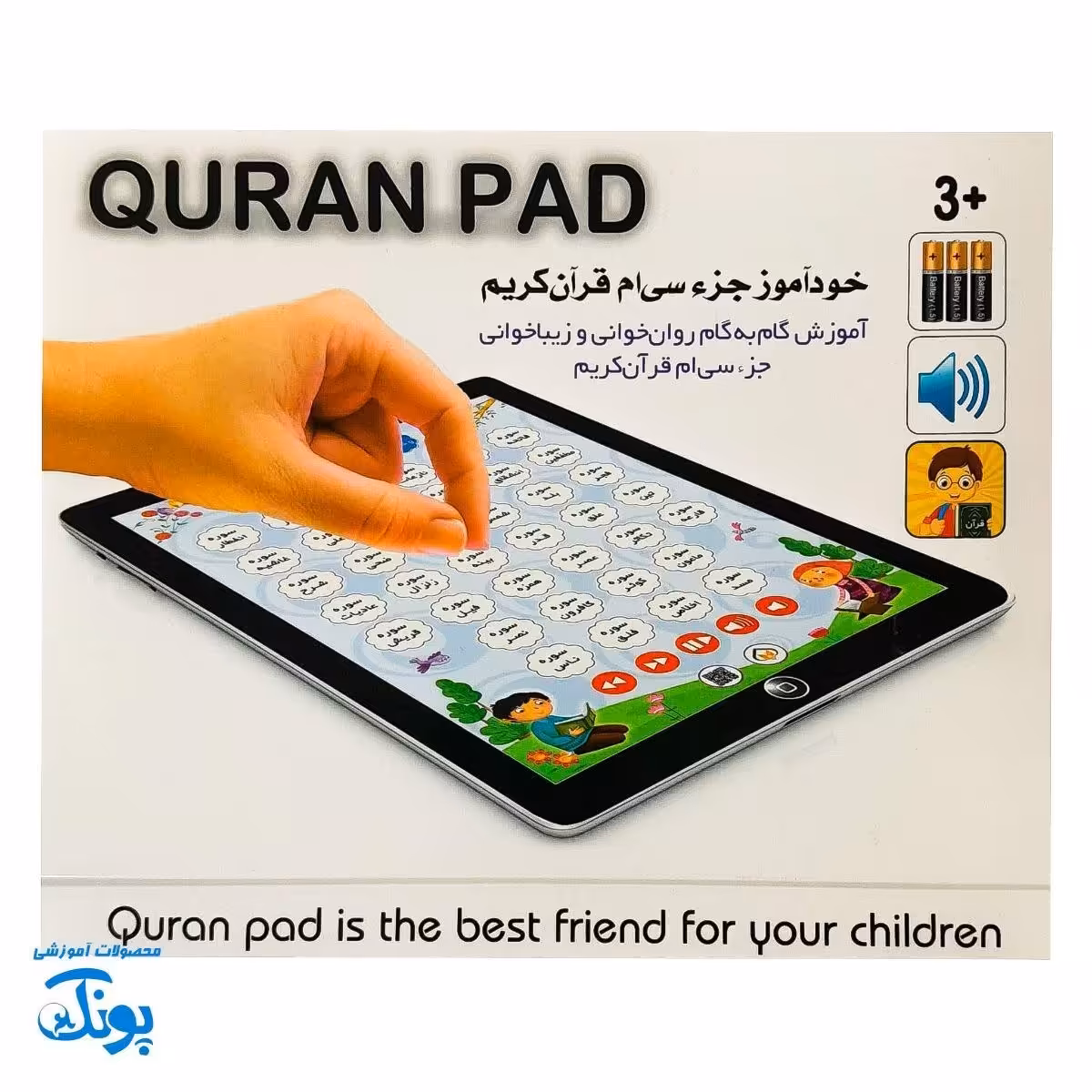 تبلت قرآنی خودآموز جزء 30 قرآن کریم (رنگ صورتی دخترانه) با صدای استاد منشاوی و یوسف کالو