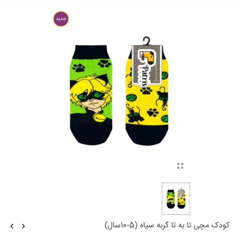 جوراب مچی کودک تابه تا طرح گربه سیاه(5 تا 10سال)
