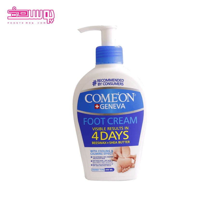 کرم ترک پا کامان حجم 300ml