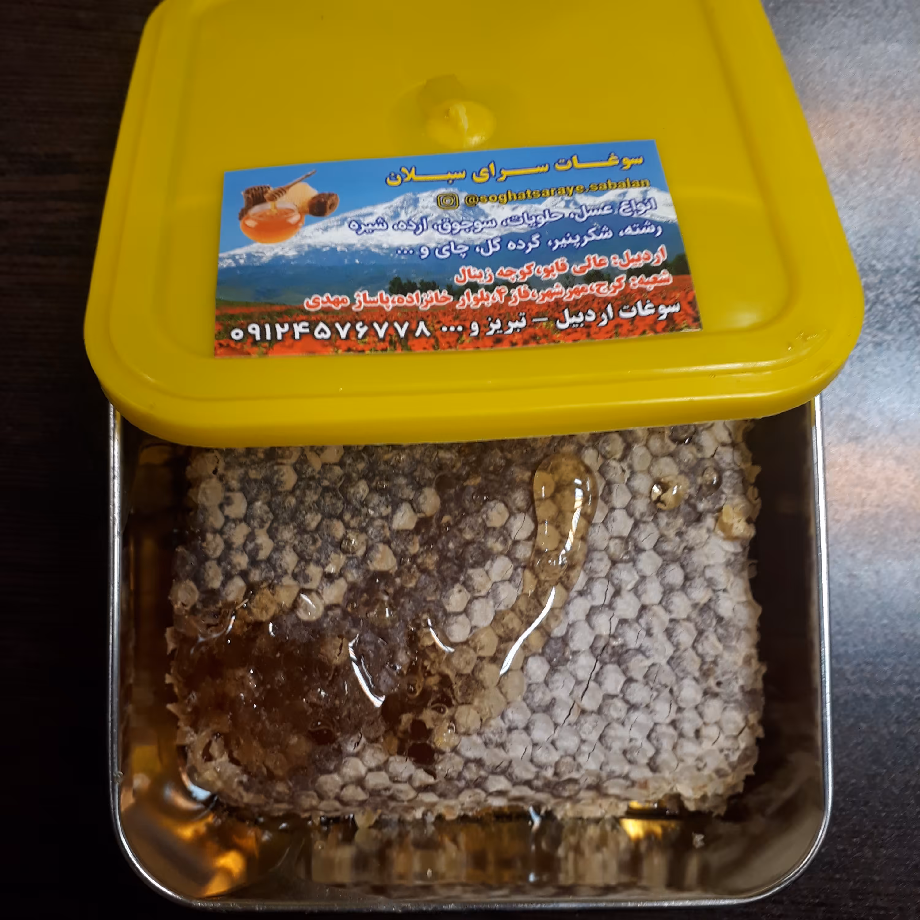 عسل طبیعی سبلان (600 گرم)