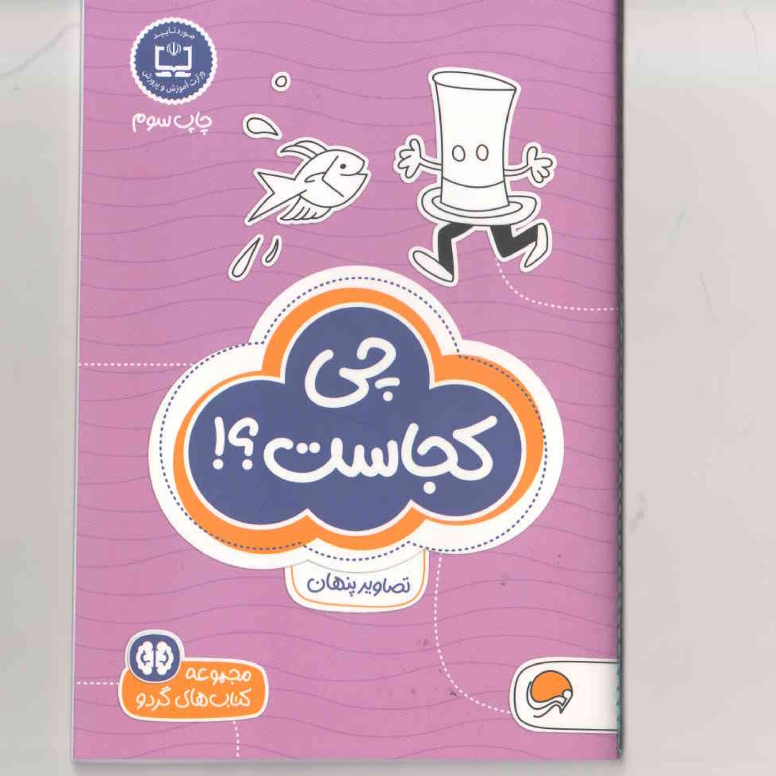 کتاب چی کجاست