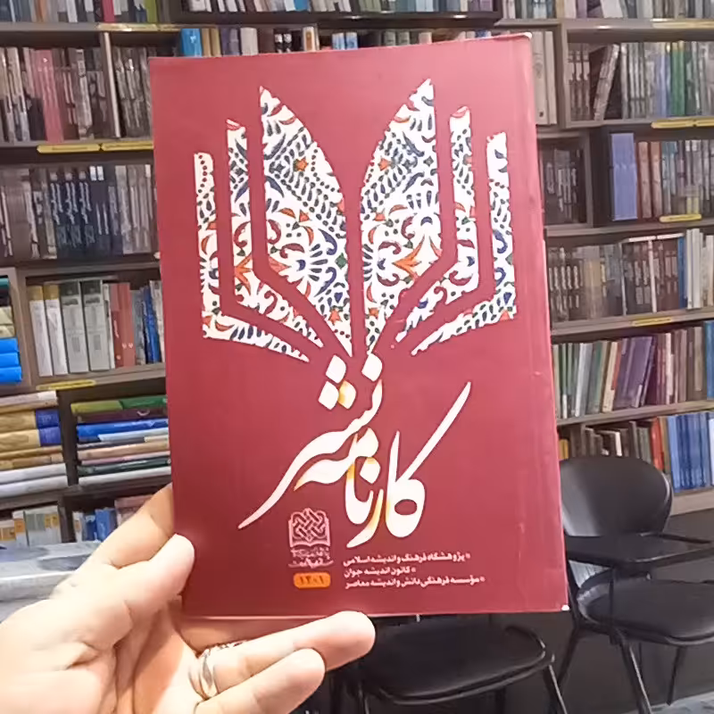 همسری سرسری نیست اثر هادی حسین خانی 