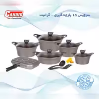 سرویس قابلمه گرانیتی 15 پارچه کاندید