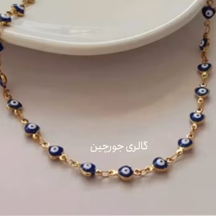 دستبند چشم نظر  استیل و ضد حساسیت  گرد  ، آبی اندازه  17سانت به اضافه زنجیر 5 سانت  جمعا 22 ارسال رایگان 