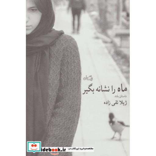 کتاب ادبیات برتر رمان71