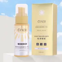 کرم ضد آفتاب فاقد چربی و ضد آب spf50 جینبی