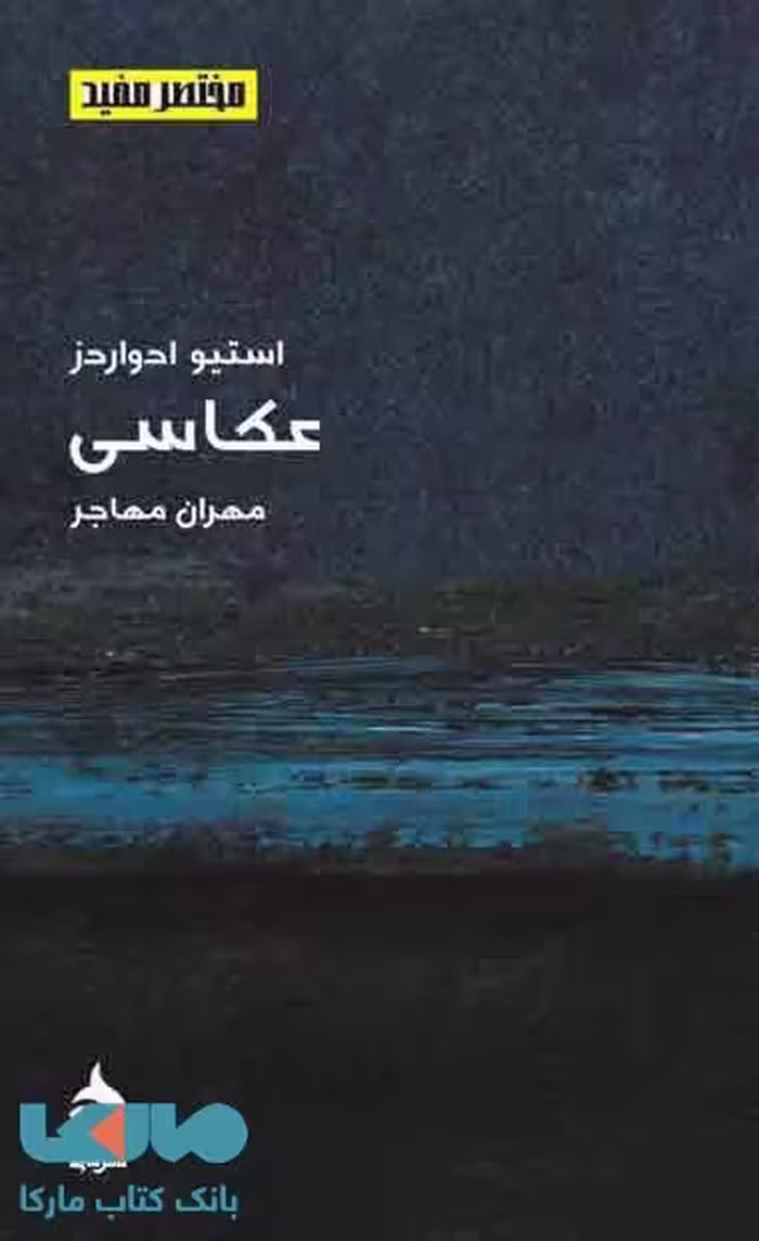 عکاسی نشر ماهی