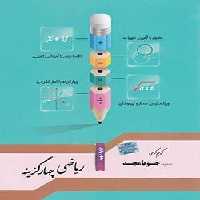 ریاضی نهم چهار گزینه جویا مجد
