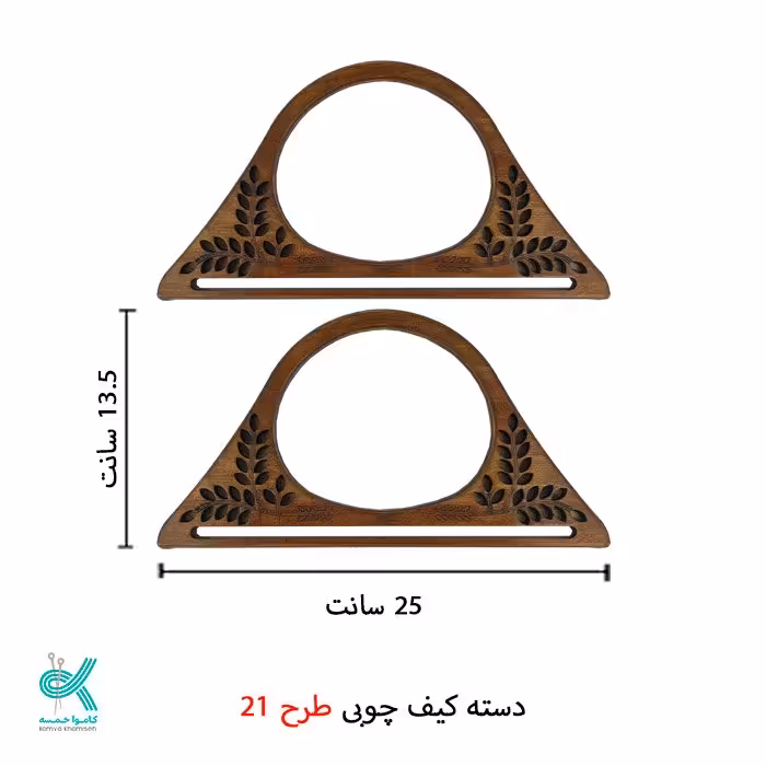 دسته کیف  چوبی با کیفیت درجه یک طرح 21
