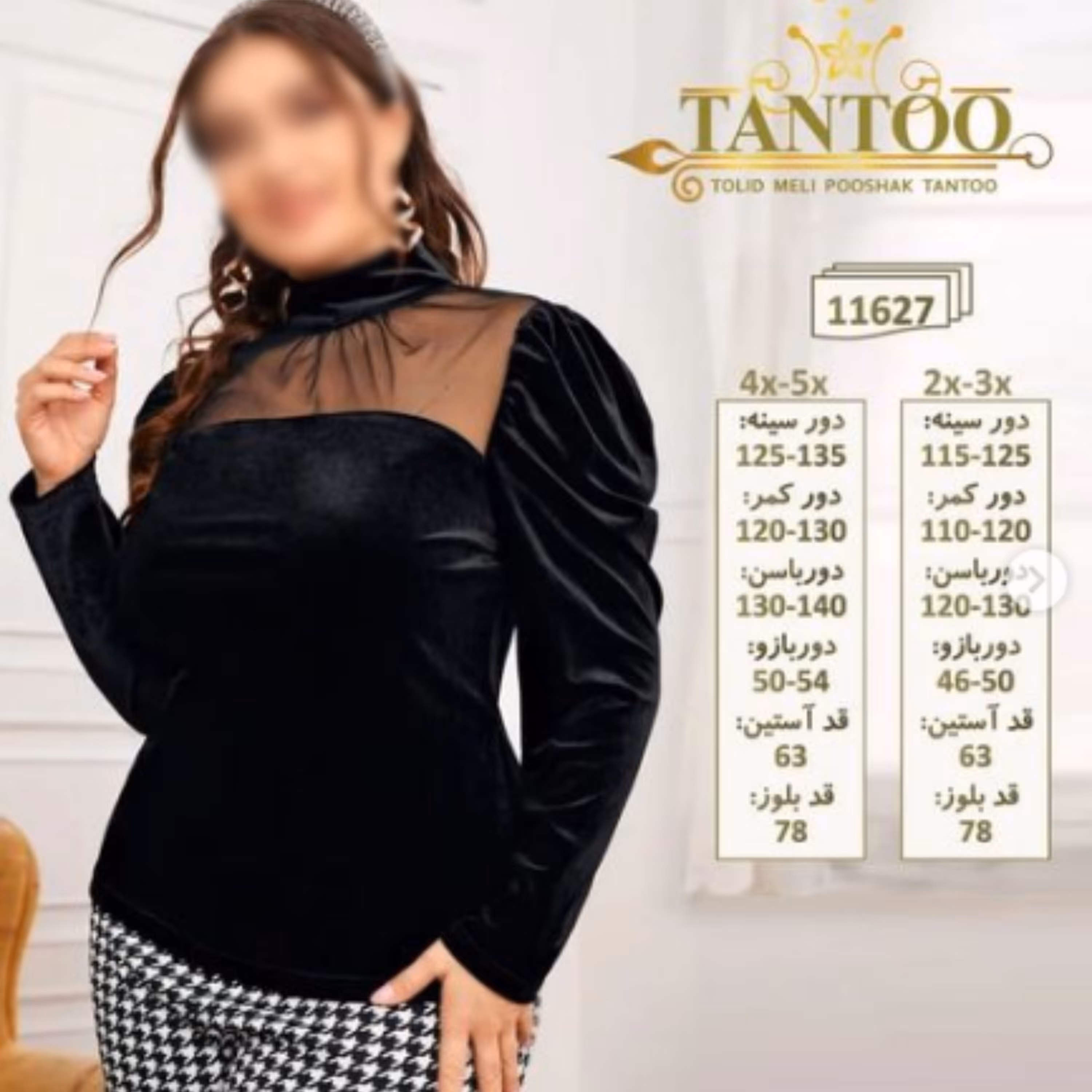 لباسمجلس مخمل توری شیک  سایز بزرگ سایز  50 الی 54