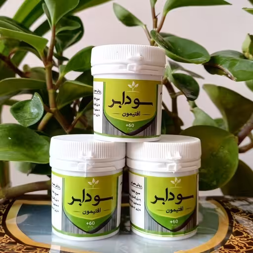 افتیمون (سودابر قوی و موثر) برطرف کننده ی عوارض ناشی از غلبه سودا مثل یبوست.تیرگی رنگ پوست.کک ومک.ارسال فوری 