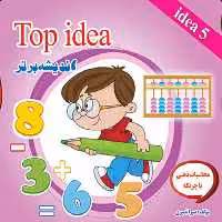 اندیشه برتر 5 نشر ضریح آفتاب