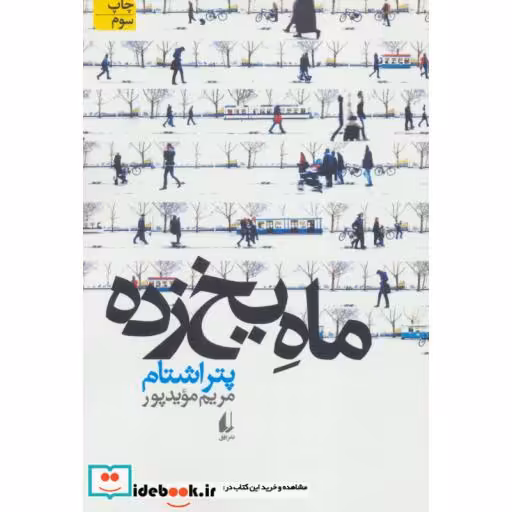 کتاب ادبیات امروز مجموعه داستان44