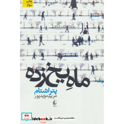 کتاب ادبیات امروز مجموعه داستان44