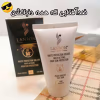 ضدآفتاب لانسون بی رنگ