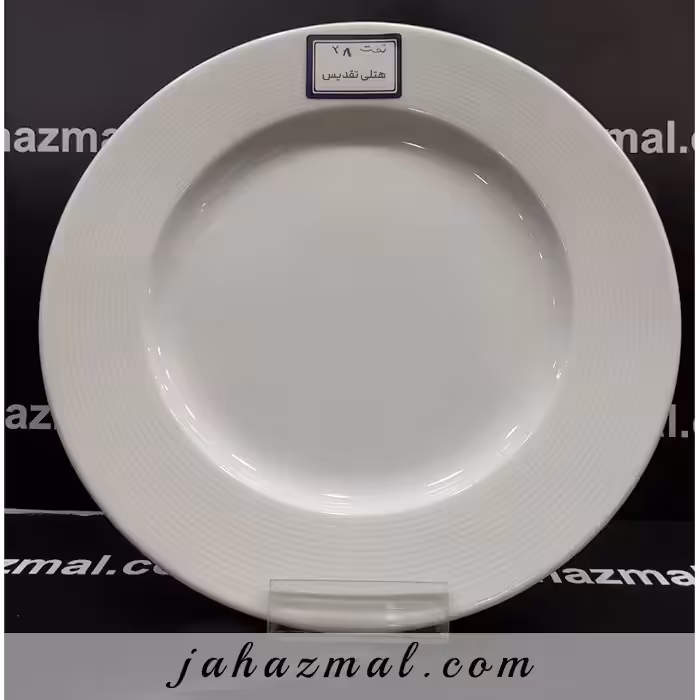 بشقاب تخت 28 هتلی چینی تقدیس (پلوخوری)