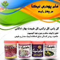 مام پودری نیکا در چهار رایحه 