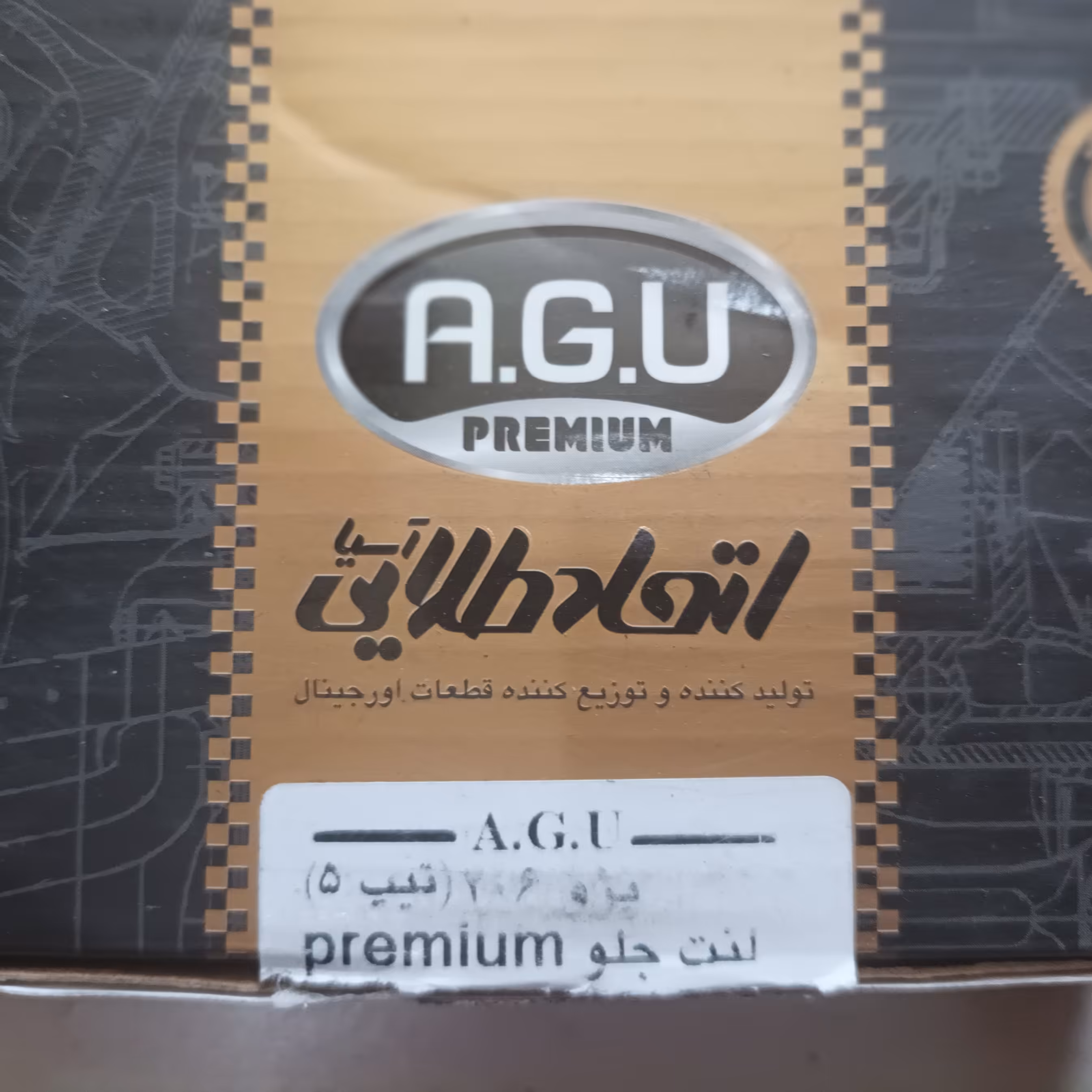 لنت جلو پژو206 تیپ 5 پریوم دار