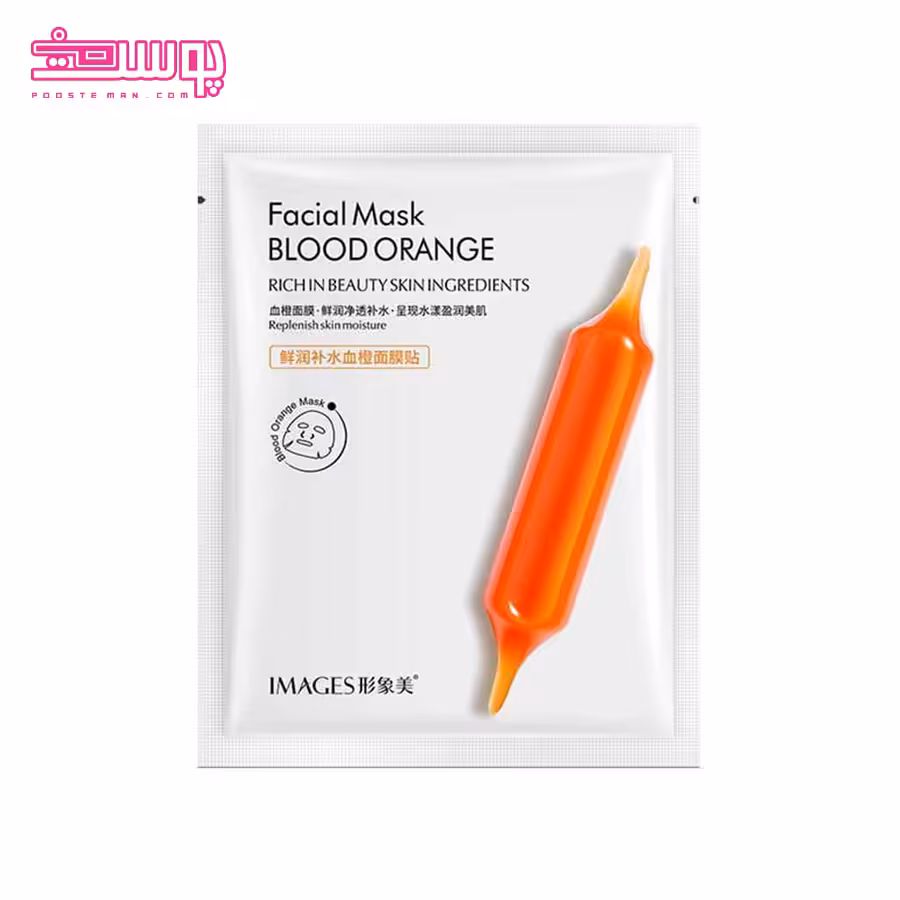 ماسک صورت ایمجز مدل پرتقال خونی حجم 25ml