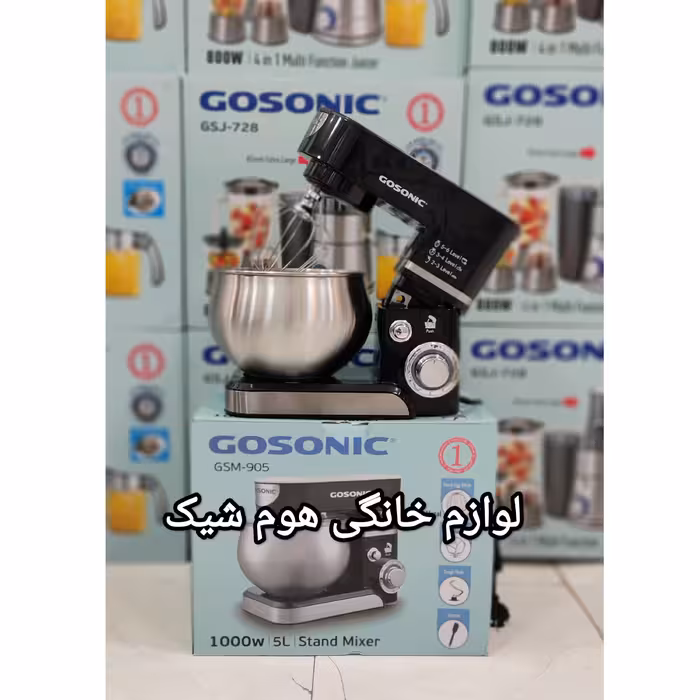 همزن کاسه دار گوسونیک ترکیه 5لیتر حرفه ای مدل 905(ارسال رایگان)