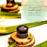 کرم آبرسان آلوورا آگوستا