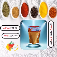 ادویه کاری بسته 12 عددی 70 گرمی سیمرغ